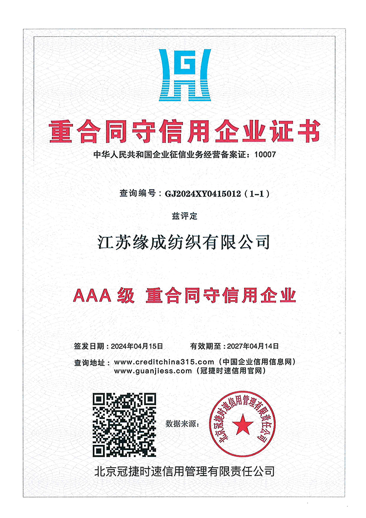 重合同守信用企業(yè)證書(shū)
